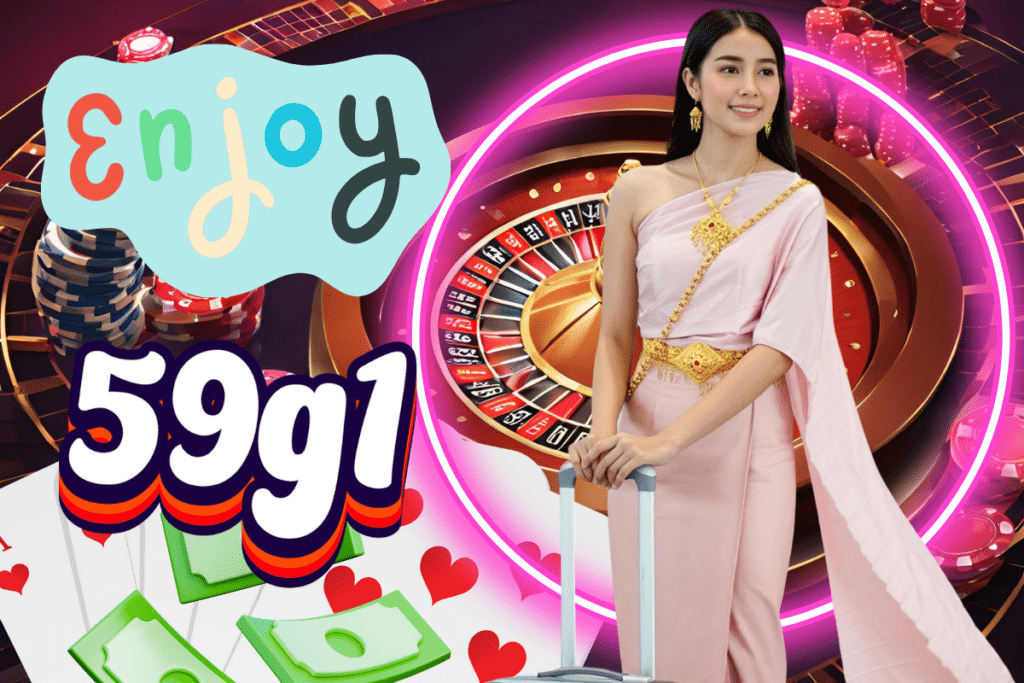 59g1 เครดิตฟรี